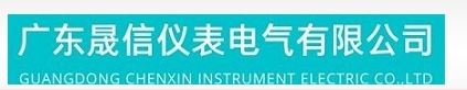 广东晟信仪表电气有限公司