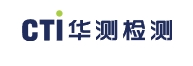 华测计量检测有限公司