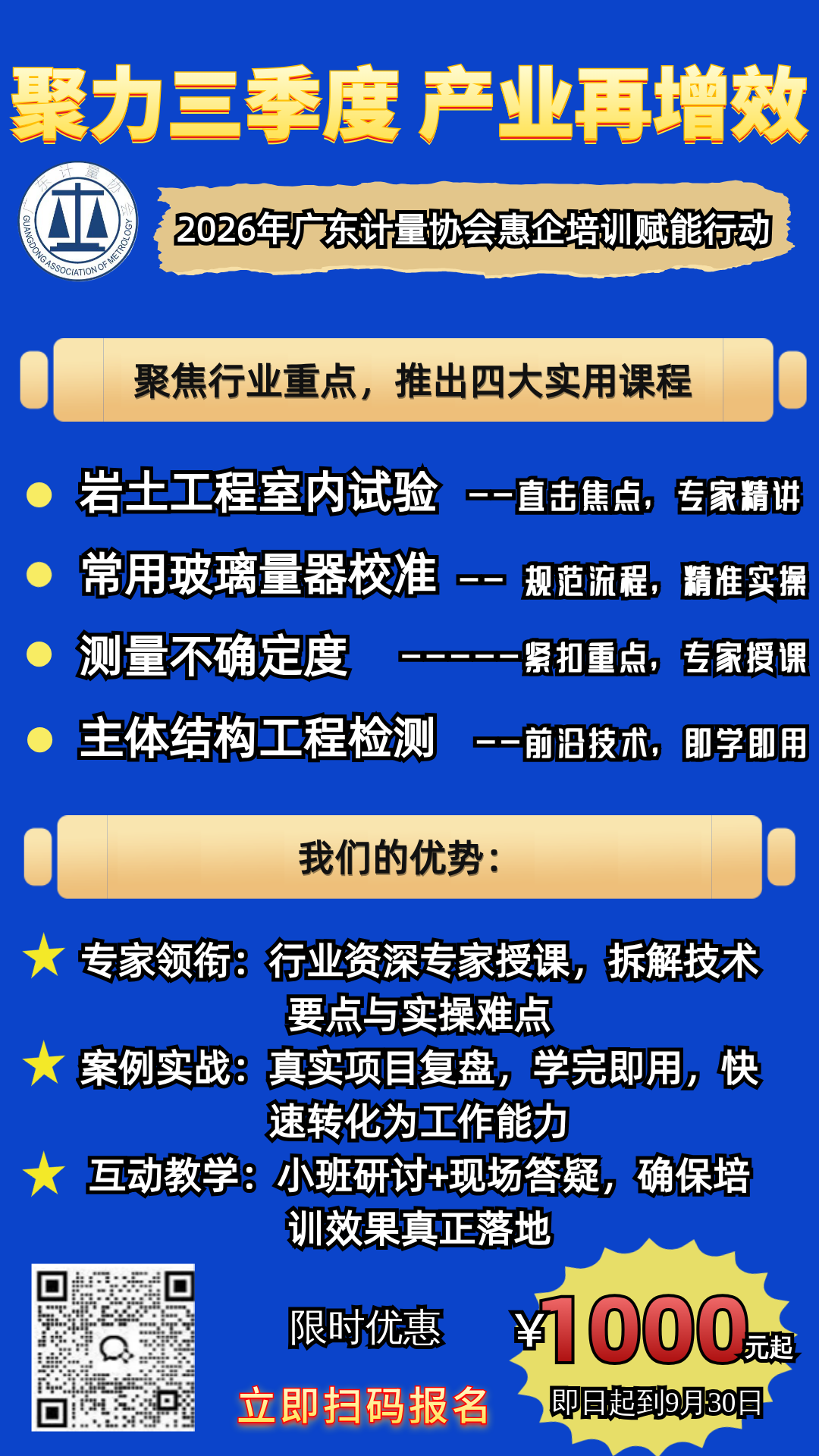 三季度培训活动.png